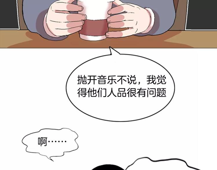 重金屬少女 - 第3話 要暴露了嗎！！！(1/3) - 3