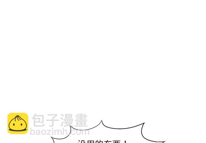 終極奇葩 - 12(1/2) - 3