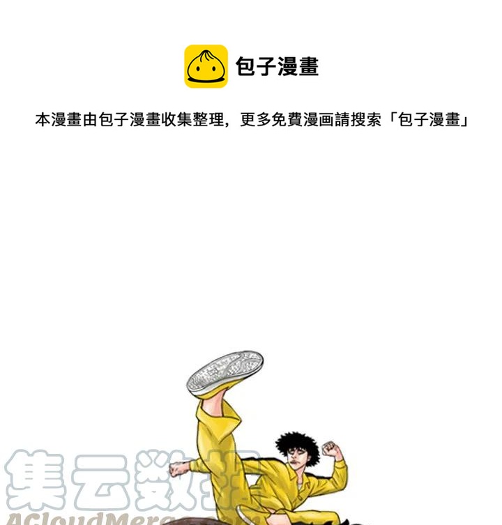 終極奇葩 - 16(1/2) - 1