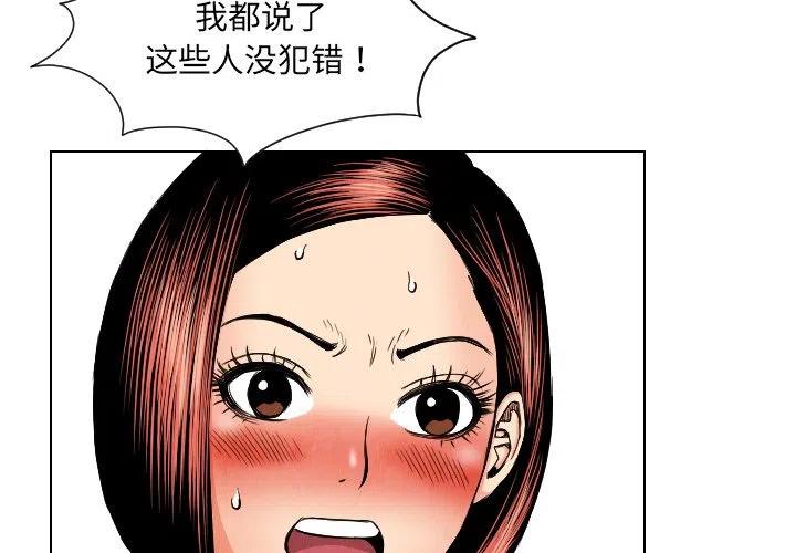 終極奇葩 - 24(1/2) - 3