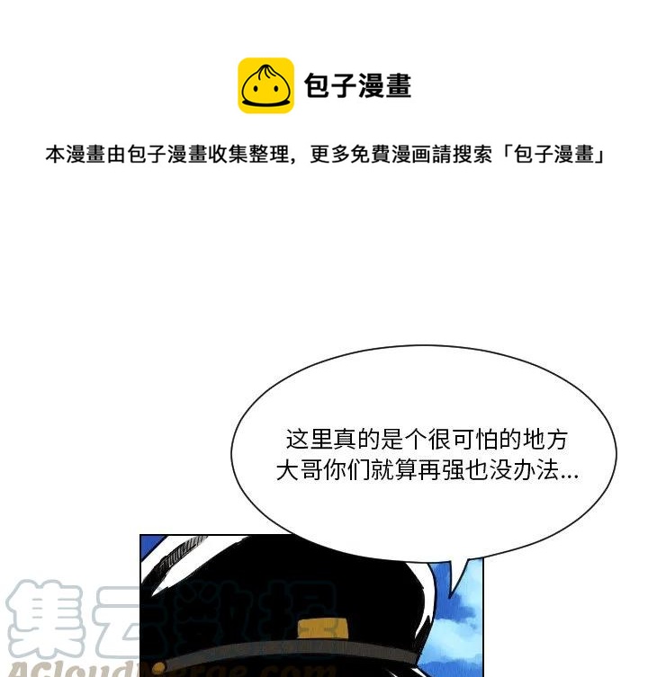 終極奇葩 - 30(1/2) - 1