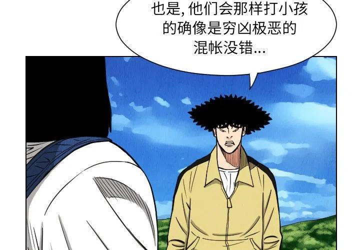 終極奇葩 - 30(1/2) - 3