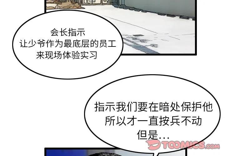 終極奇葩 - 4(1/2) - 2