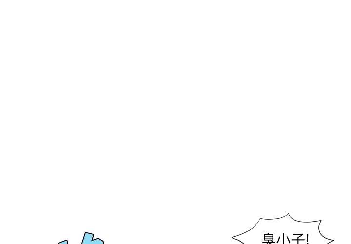 終極奇葩 - 34(1/2) - 3