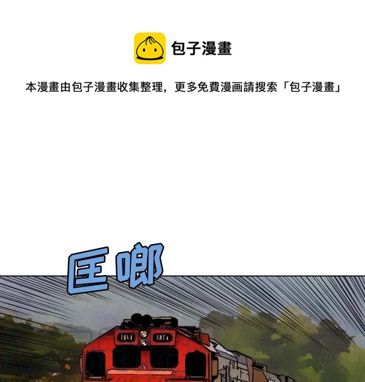 終極奇葩 - 38(1/2) - 1