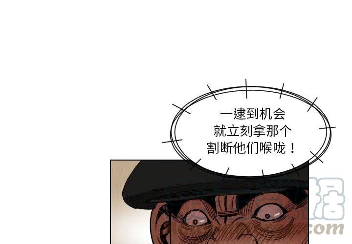 終極奇葩 - 38(1/2) - 4