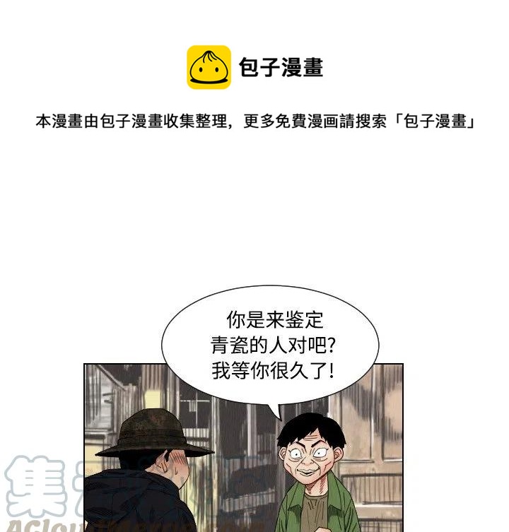 終極奇葩 - 40(1/2) - 1