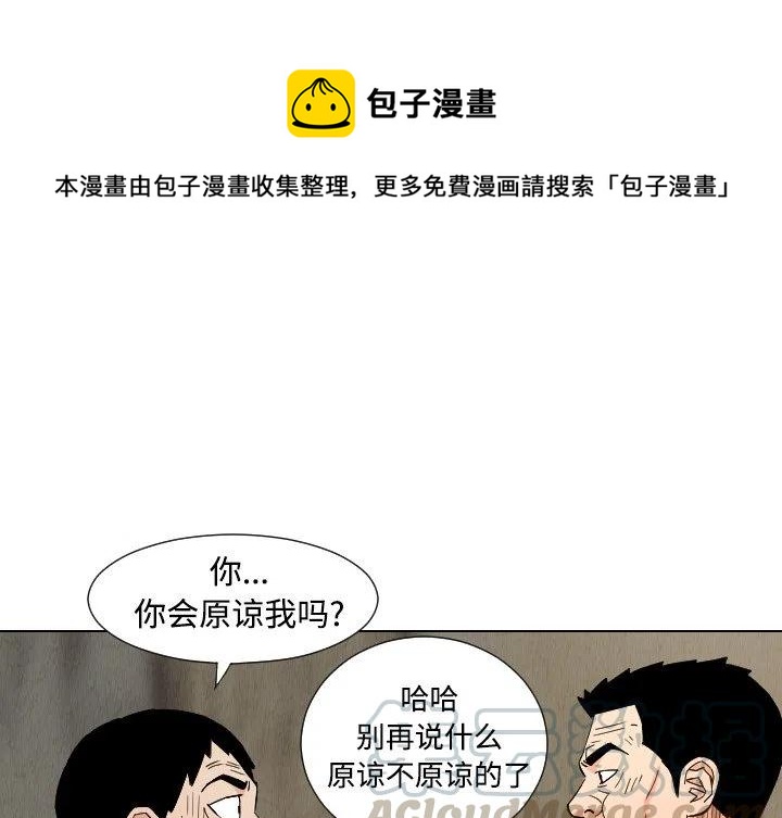 終極奇葩 - 42(1/2) - 1