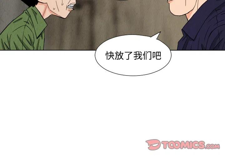 終極奇葩 - 42(1/2) - 2