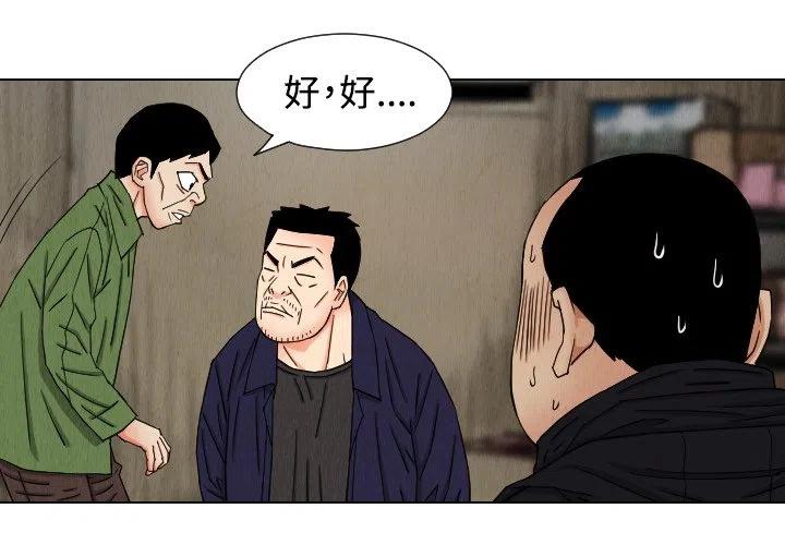 終極奇葩 - 42(1/2) - 3