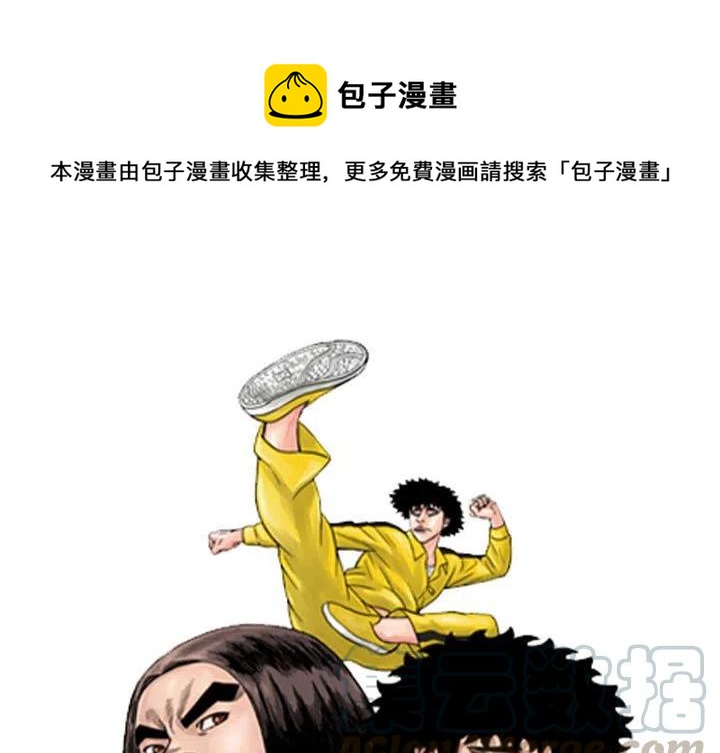 終極奇葩 - 46(1/2) - 1