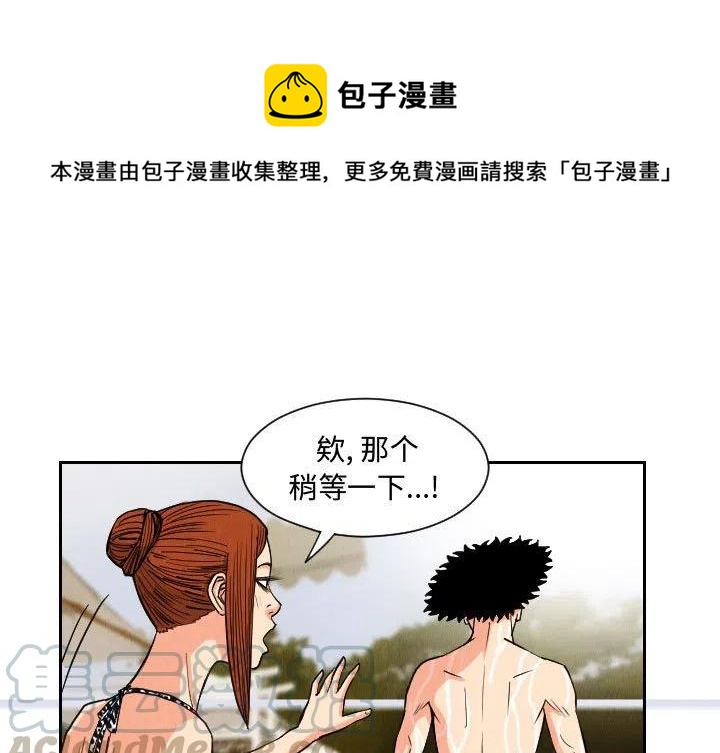 終極奇葩 - 52(1/2) - 1
