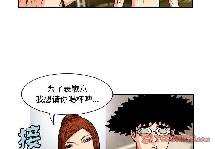 終極奇葩 - 52(1/2) - 2