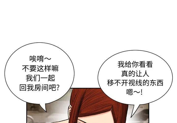 終極奇葩 - 54(1/2) - 3