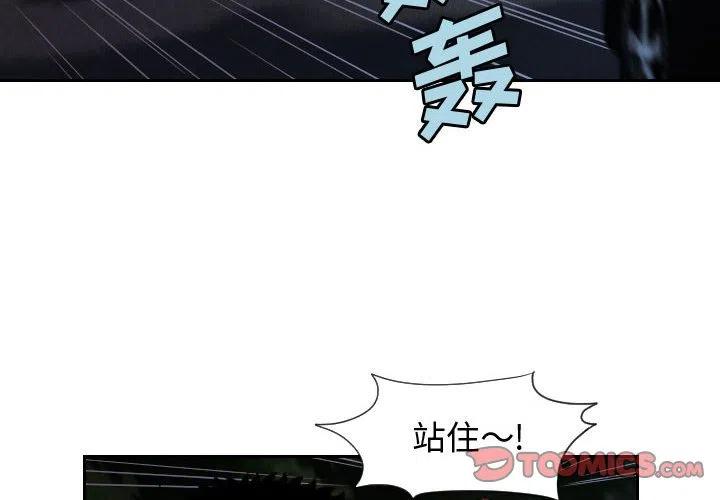 終極奇葩 - 56(1/2) - 2