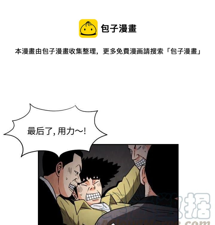 終極奇葩 - 58(1/2) - 1