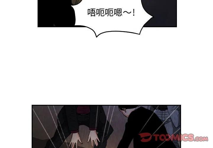 終極奇葩 - 58(1/2) - 2