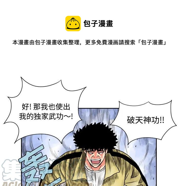 終極奇葩 - 68(1/2) - 1