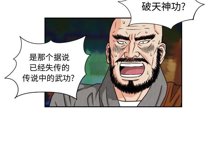 終極奇葩 - 68(1/2) - 3