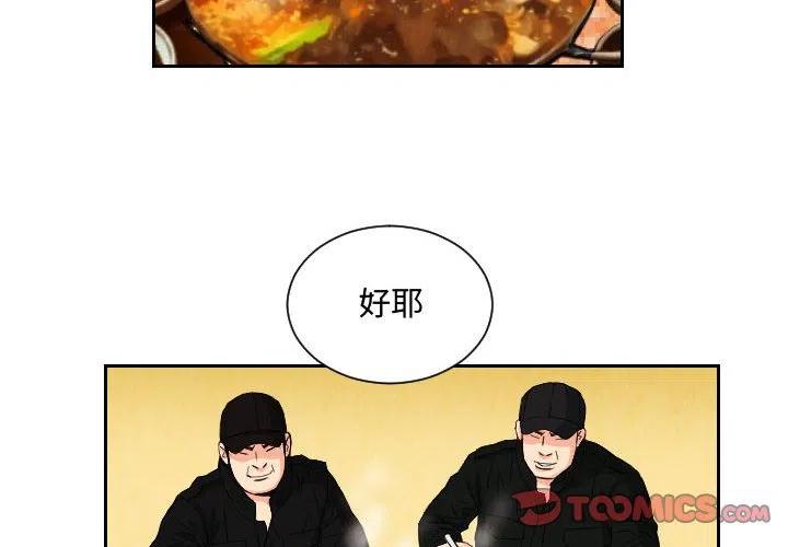 終極奇葩 - 72(1/2) - 2