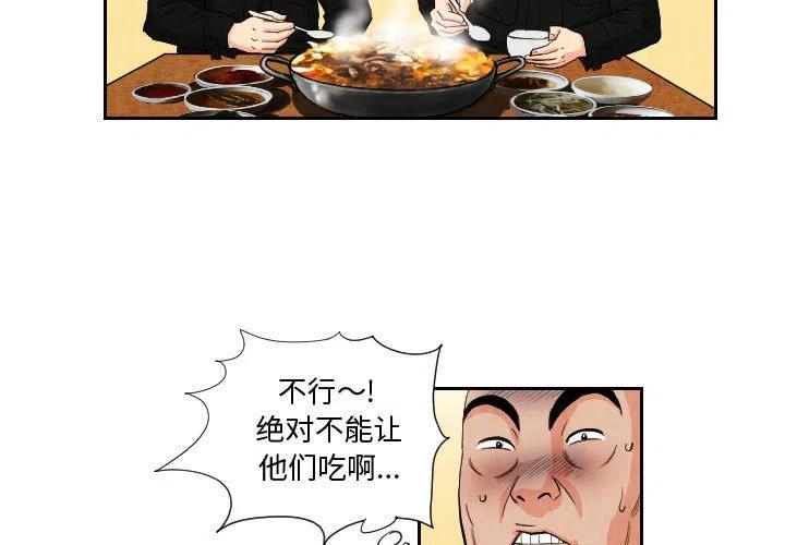 終極奇葩 - 72(1/2) - 3