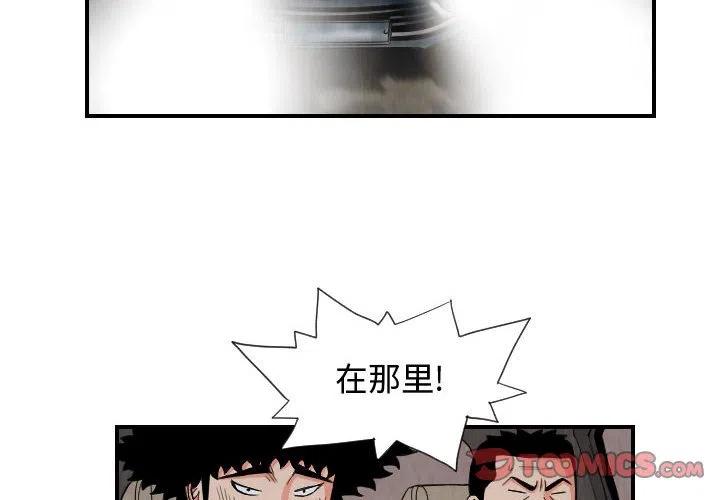 終極奇葩 - 76(1/2) - 2