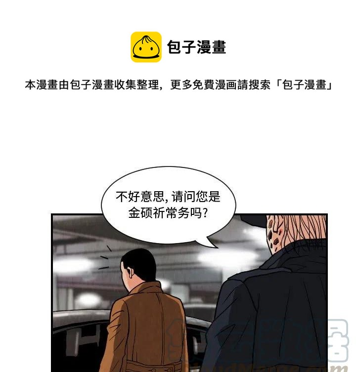 終極奇葩 - 78(1/2) - 1