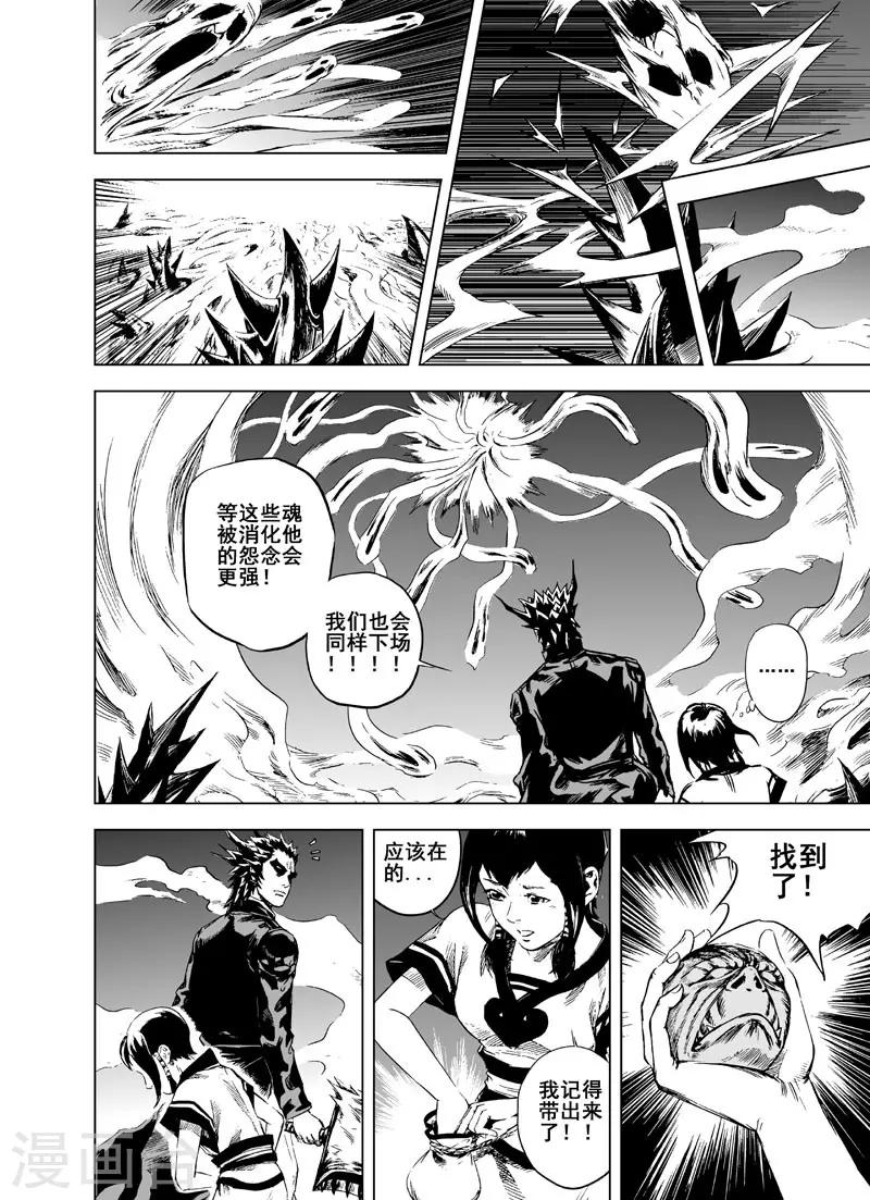 鍾馗傳 - 第2話 鬼變 - 2