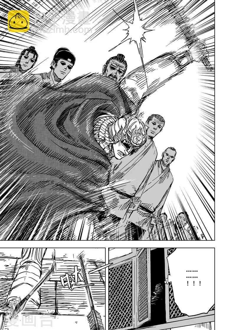 鍾馗傳 - 第146話 離別2 - 2