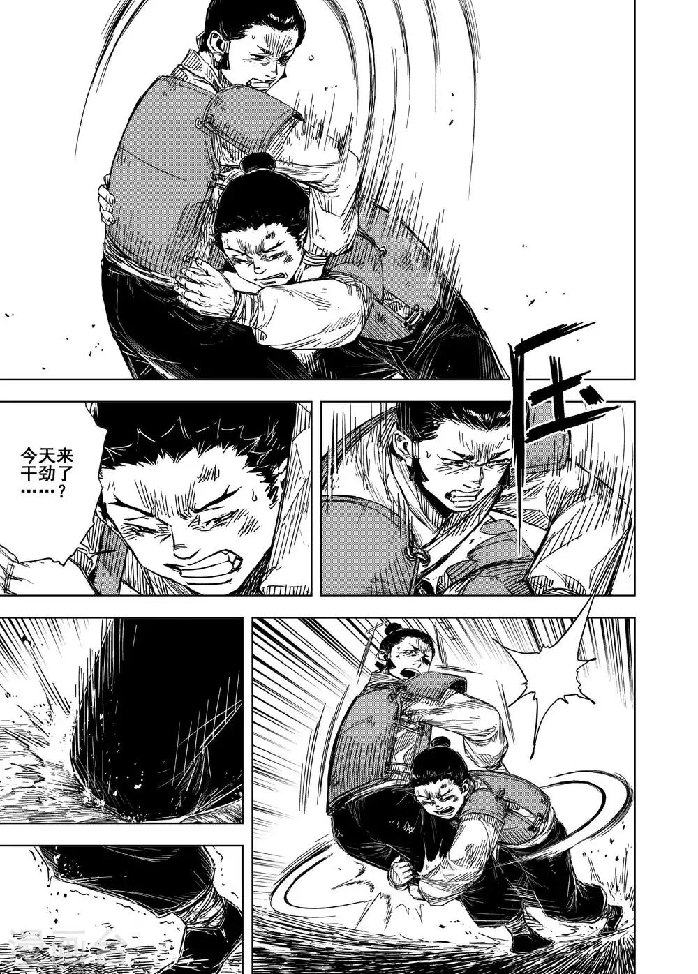 鍾馗傳 - 第176話 雛3 - 2