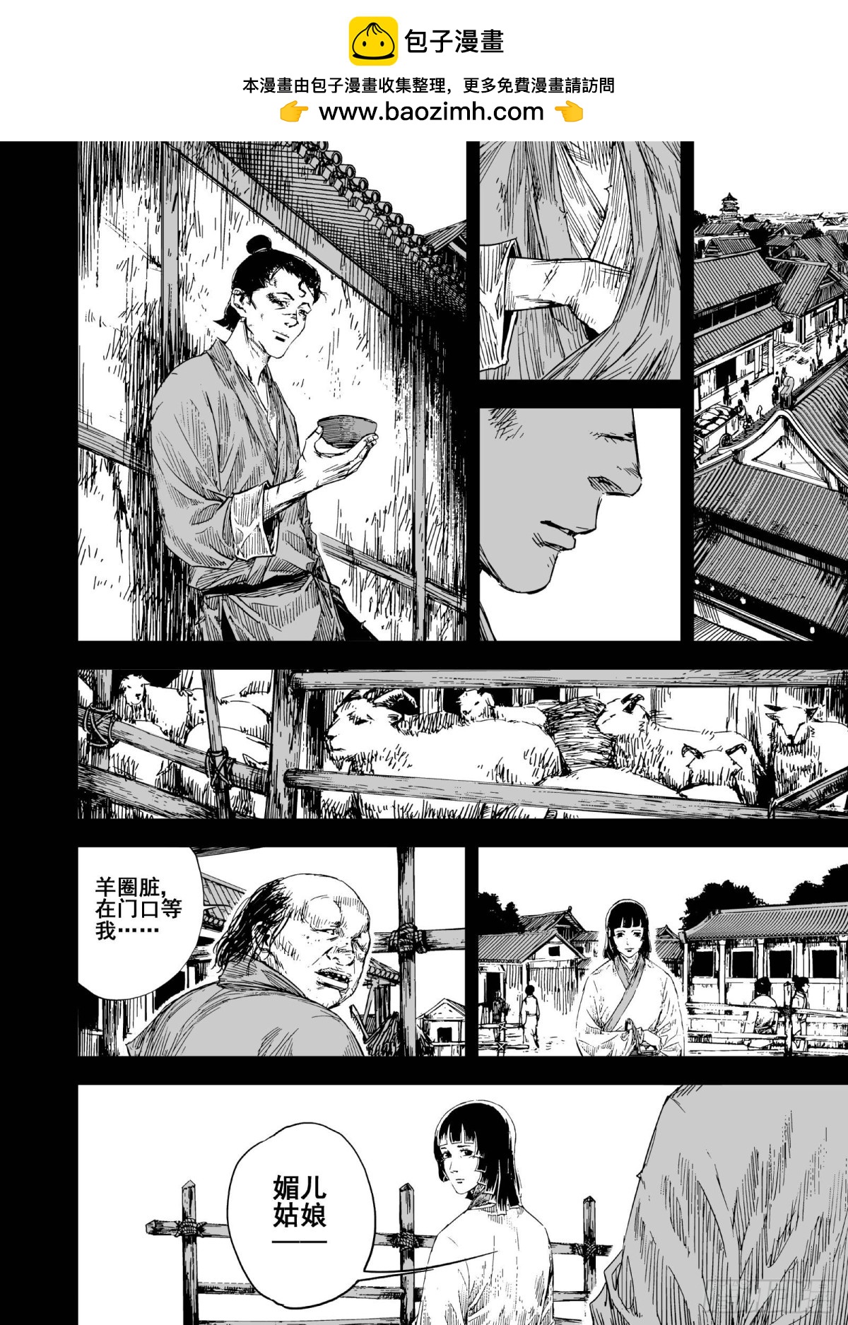 鍾馗傳 - 211夜宴4 - 2