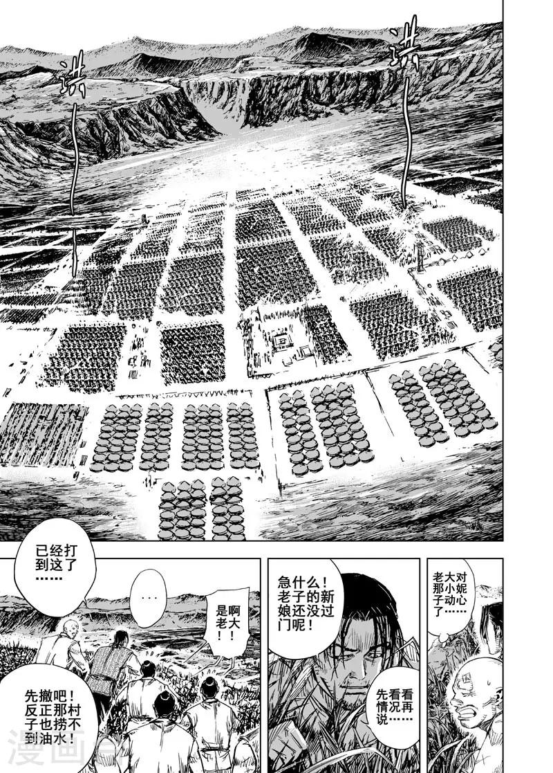 鍾馗傳 - 第66話 開啓戰幕1 - 2