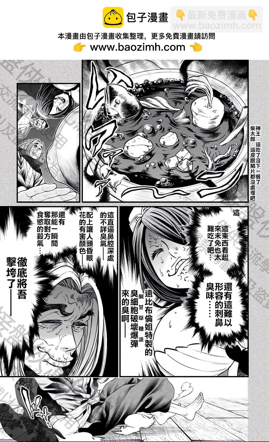 終末的女武神 - 特別篇1 - 2