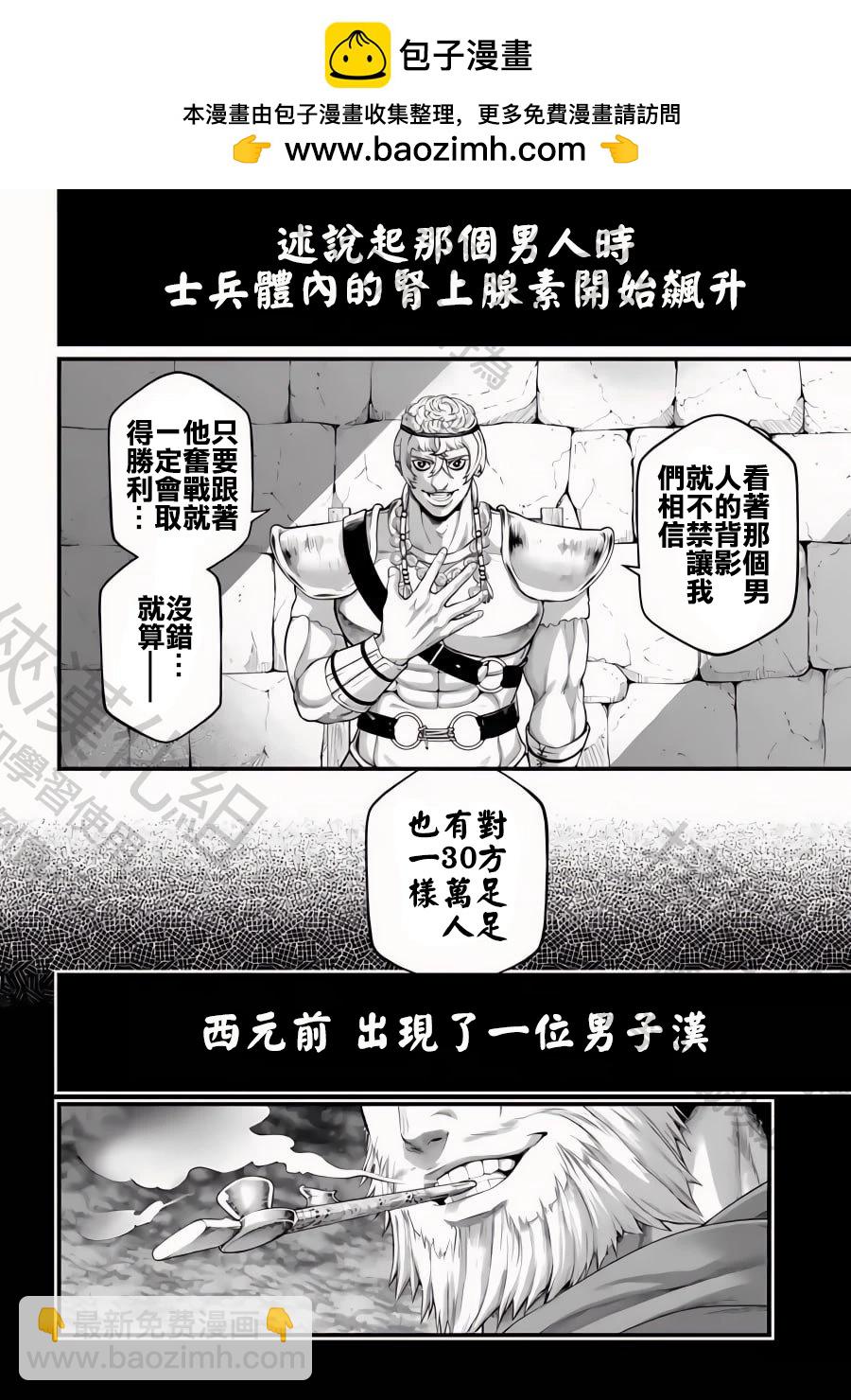 終末的女武神 - 第79話 叛逆的王 - 2
