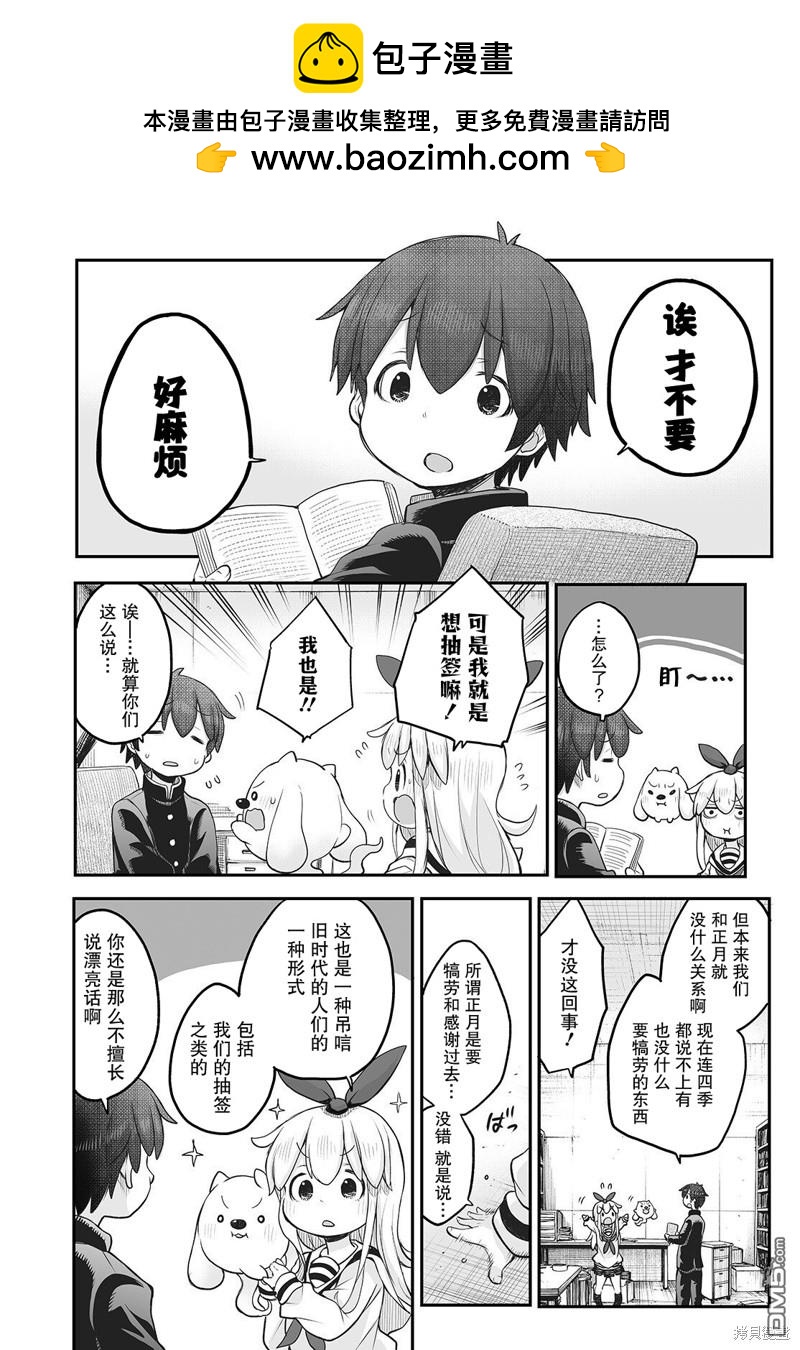 終末的小日向 - 第12話 - 2