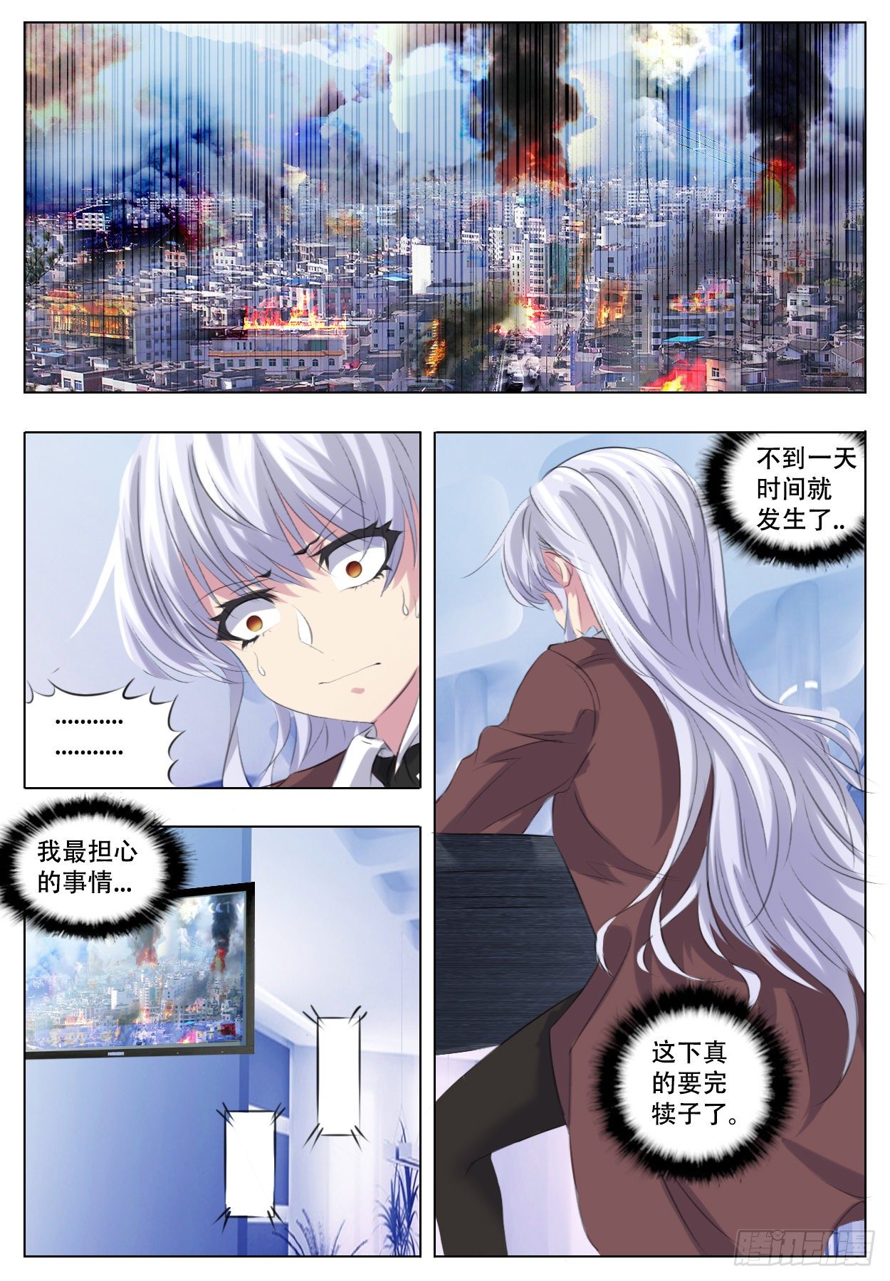 終末（屍災異變） - 迅速突發 - 2