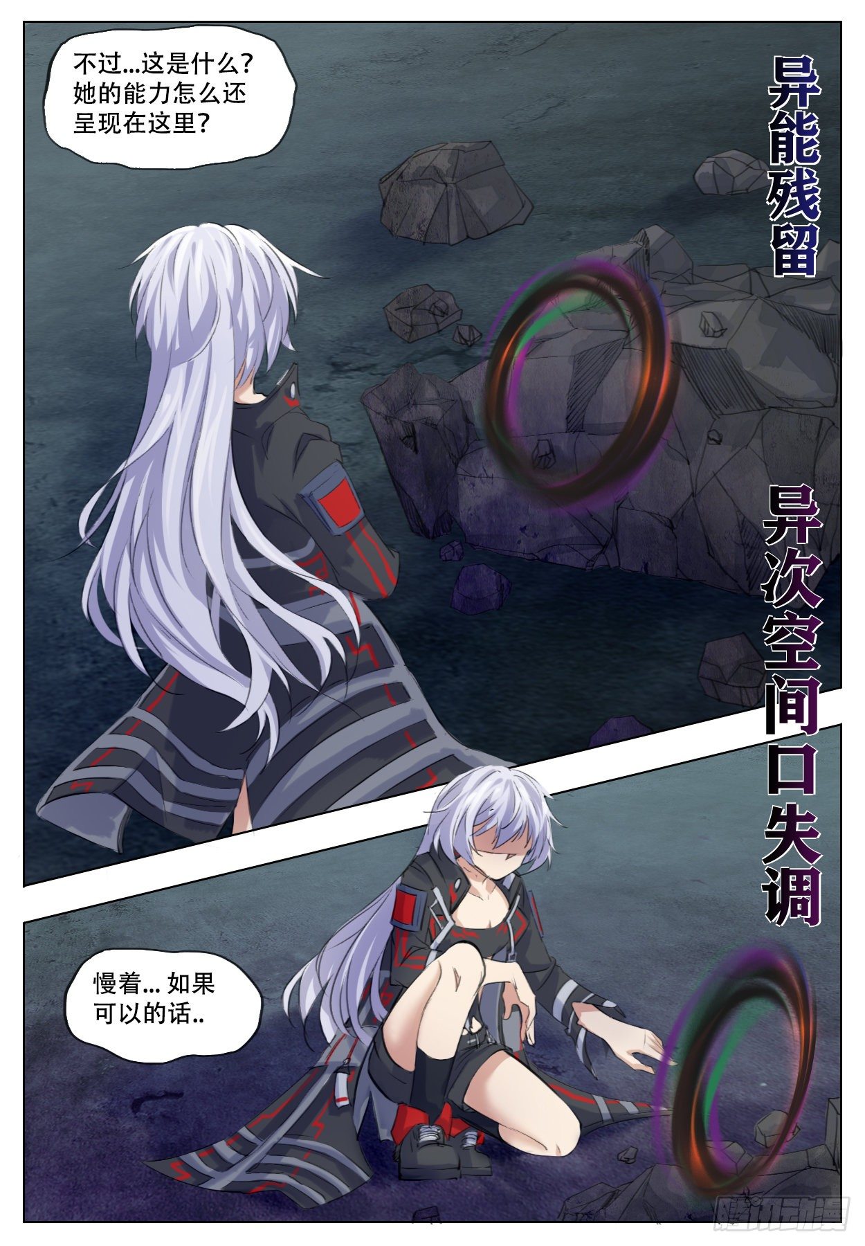 終末（屍災異變） - 加深 - 2