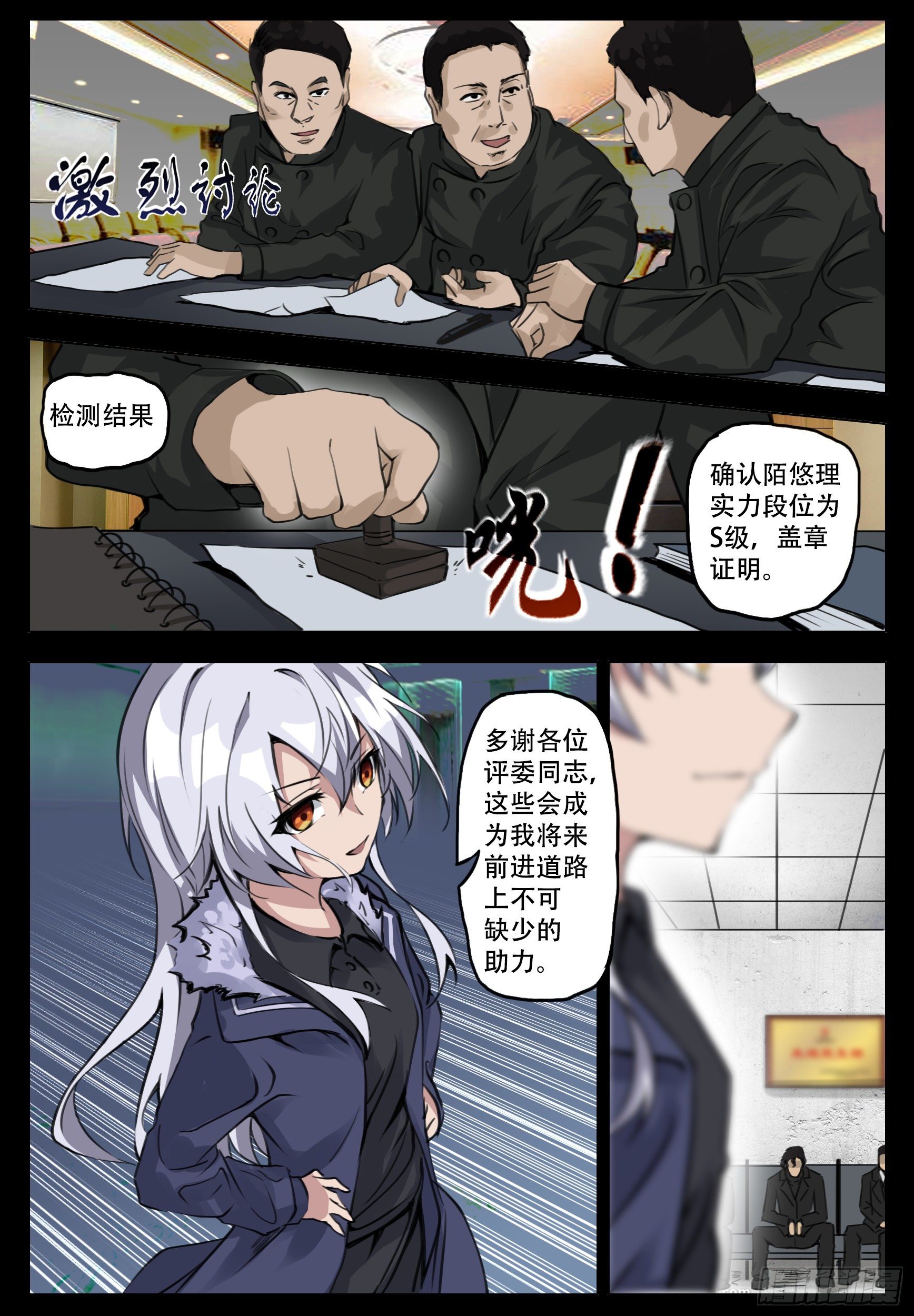 終末（屍災異變） - 處理 - 2
