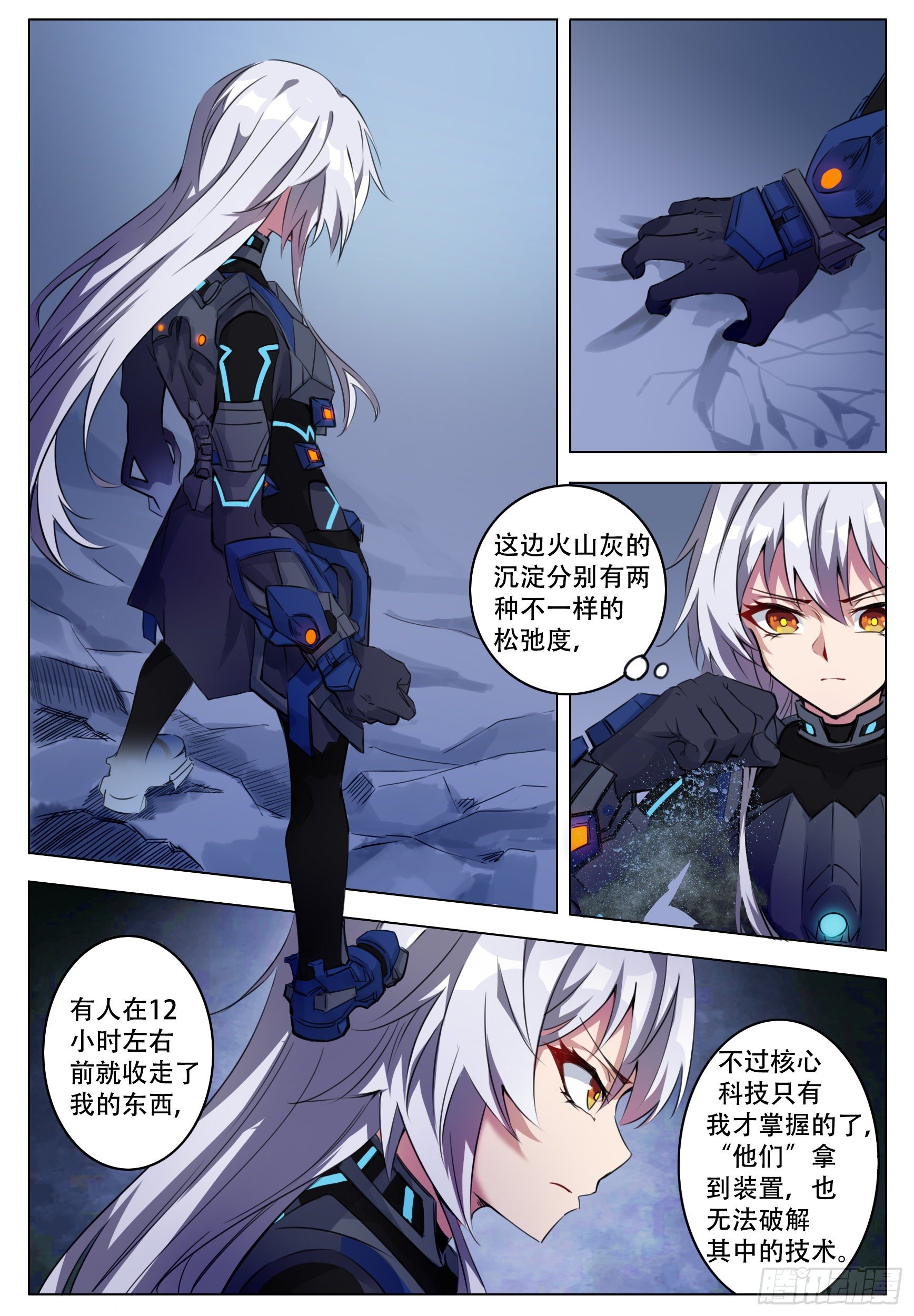 終末（屍災異變） - 起伏 - 2