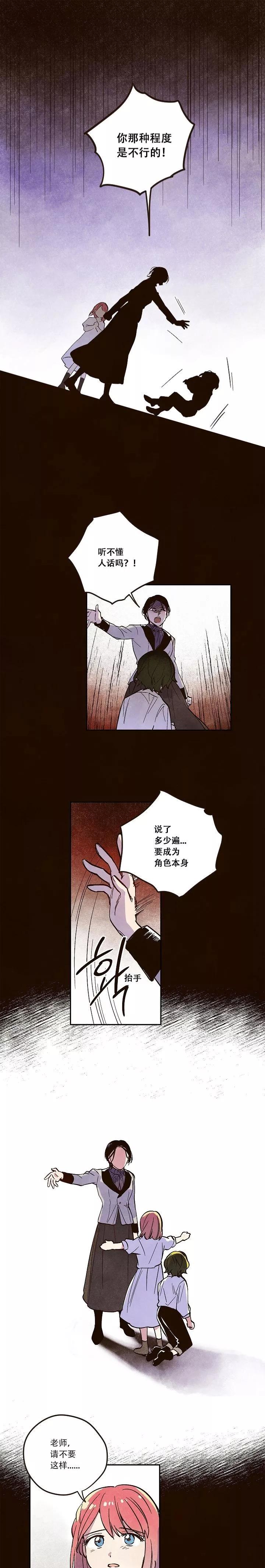 終幕 - 第02話 - 1