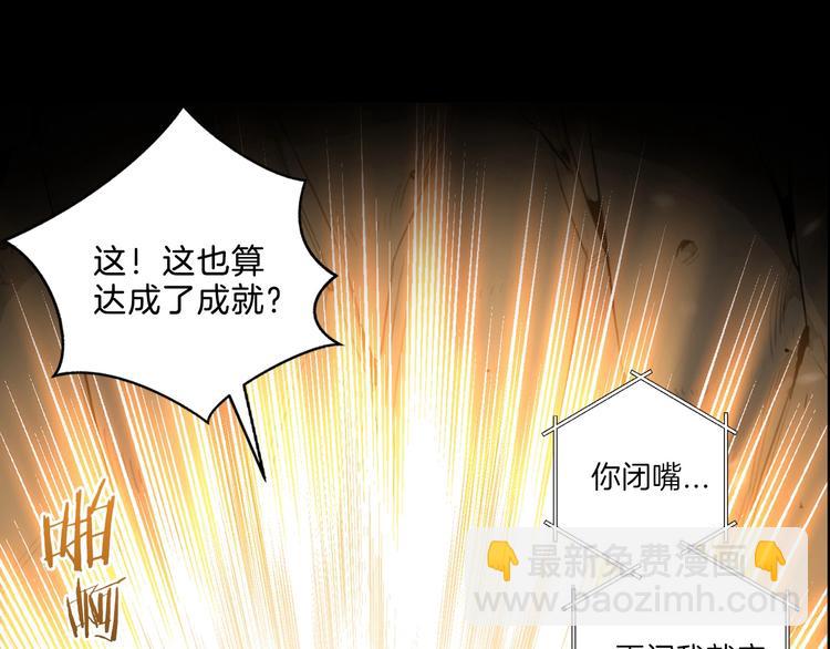重啓地下城 - 序章 戰鬥輔助花式升級逆襲中！(2/2) - 3