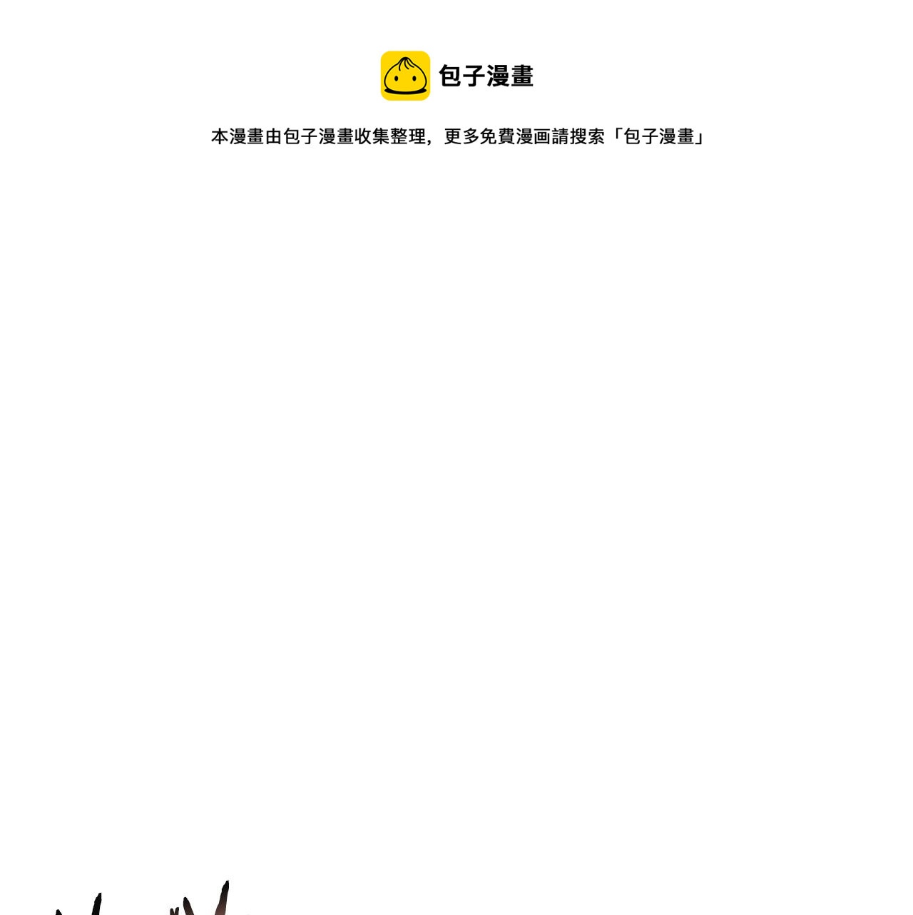 重啓地下城 - 第116話 進擊的玩家(1/5) - 1