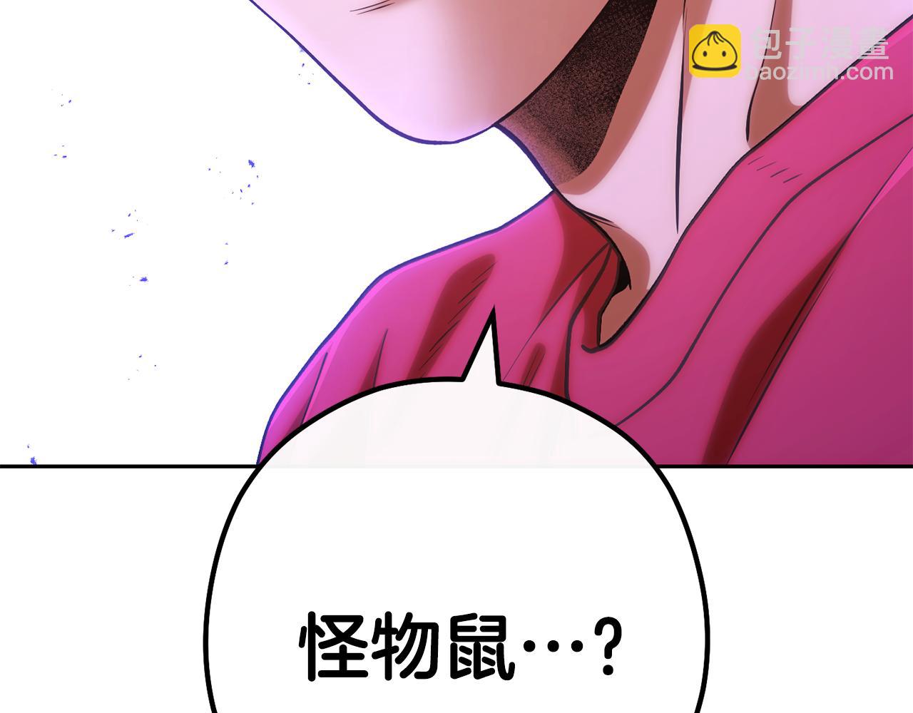 重啓地下城 - 第196話 新的香辛料(1/5) - 3