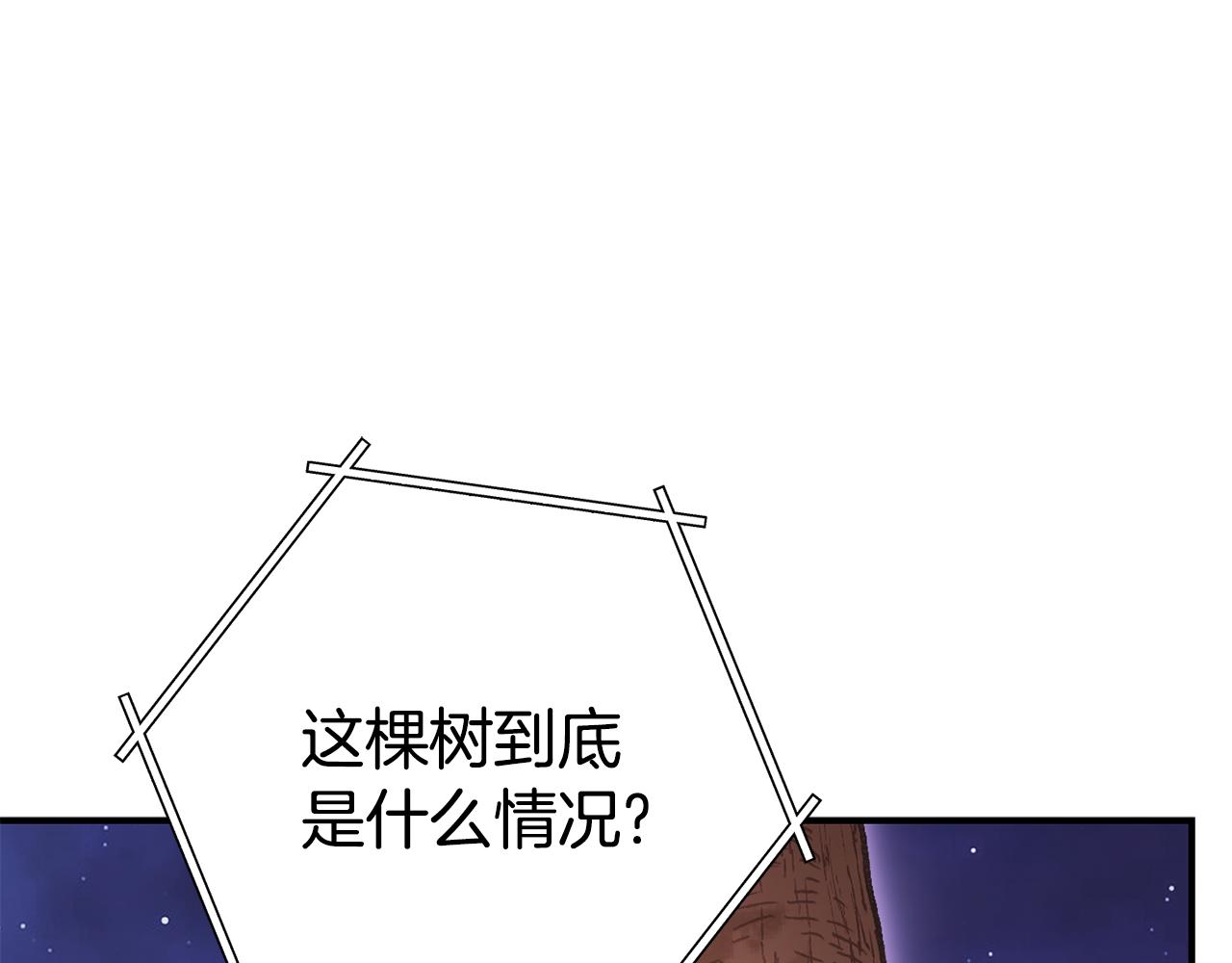 重啓地下城 - 第208話 世界樹(1/5) - 3