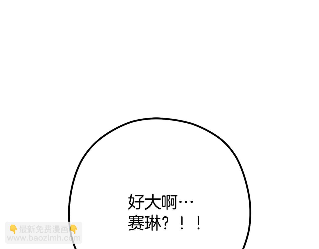 重啓地下城 - 第226話 讓你看看我的底氣(1/5) - 3