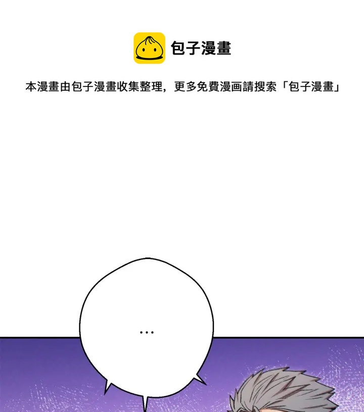 重啓地下城 - 第48話 兔子暴露了(1/4) - 1