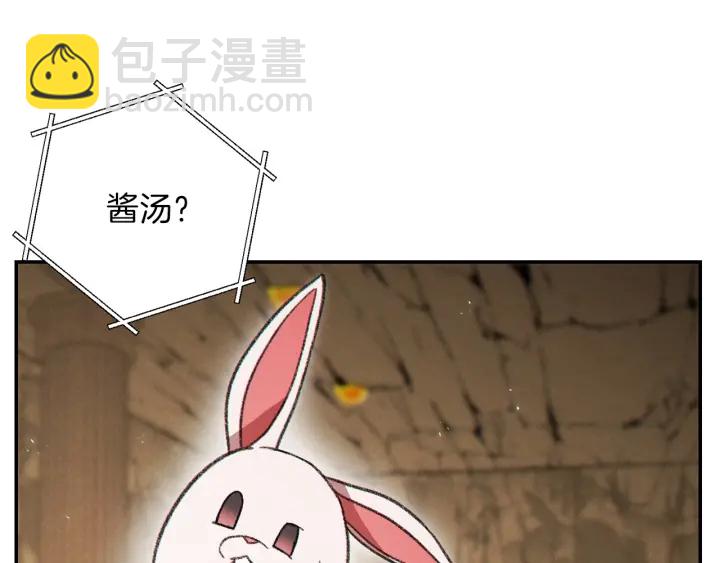 重啓地下城 - 第60話 乾飯主僕乾飯魂！(1/4) - 2