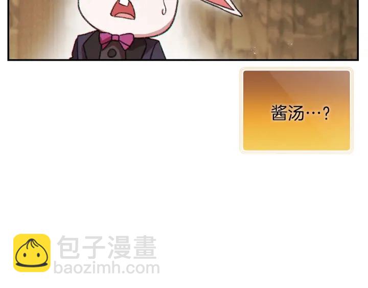 重啓地下城 - 第60話 乾飯主僕乾飯魂！(1/4) - 3