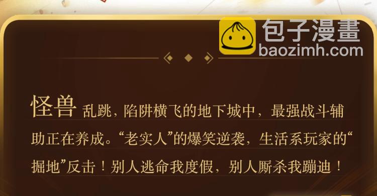 重啓地下城 - 重啓地下城第二季迴歸 - 3