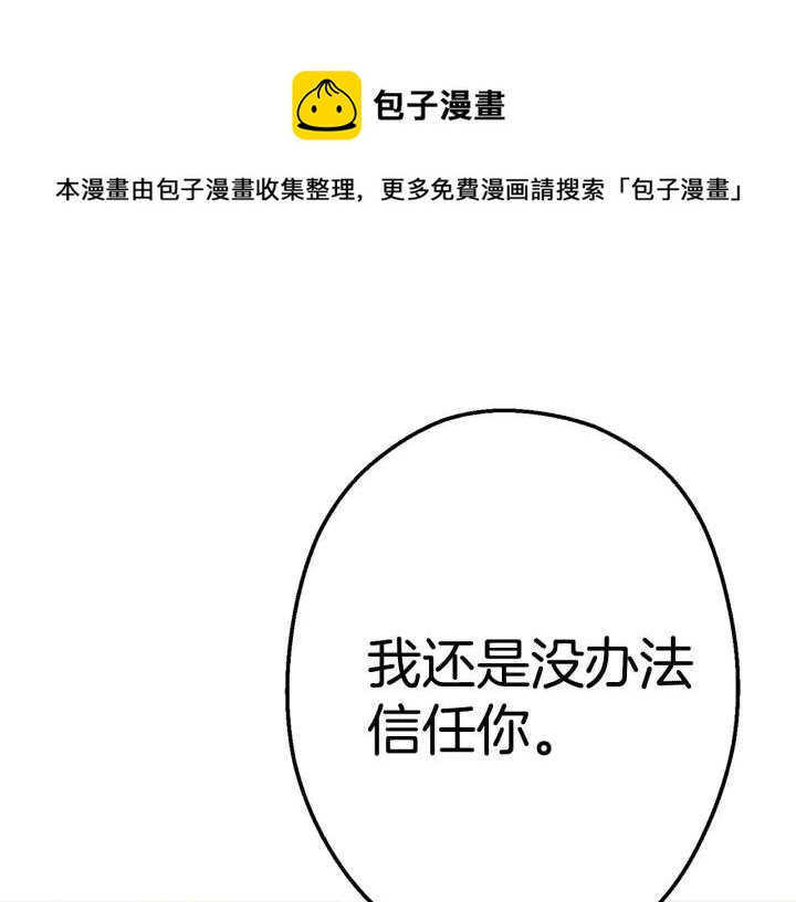 重啓地下城 - 第86話 宣判死刑(1/5) - 1